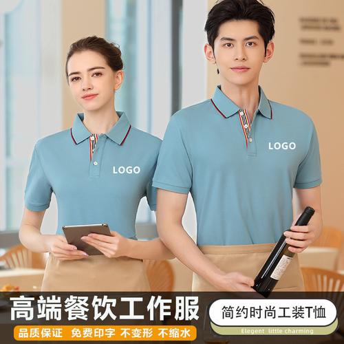 夏季餐饮服务员工装选购指南 舒适得体，为服务加分